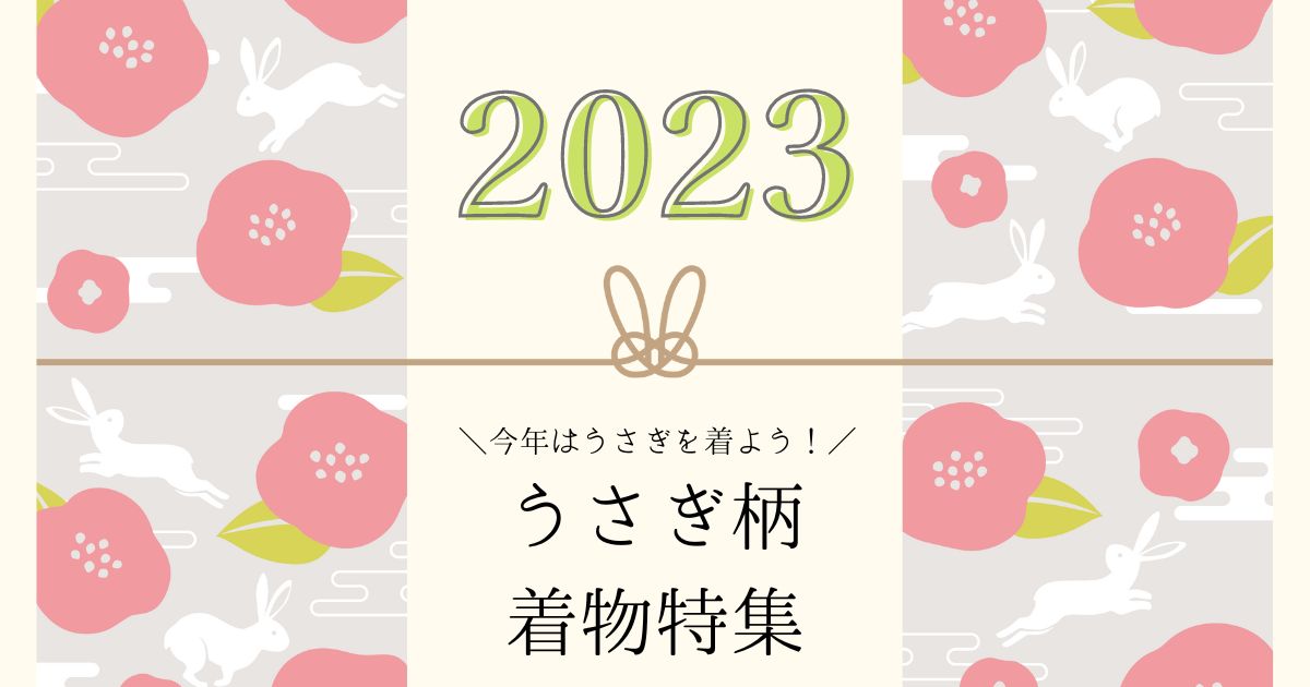 六通しやれ袋帯、モダンな雰囲気な中に、丸の色使いが可愛い