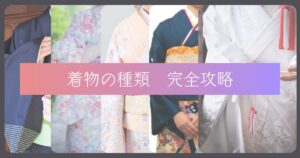 【紅型】着物　びんがた　小紋　広衿　絹　正絹　花柄　蝶　おでかけ　お稽古　総柄