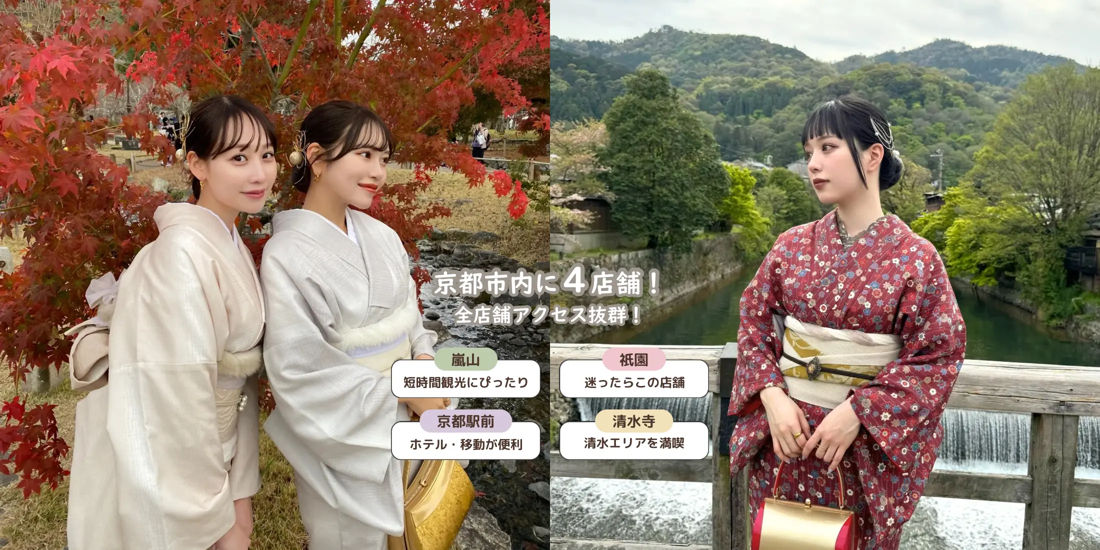 京都市内に4店舗を展開する着物レンタル梨花和服